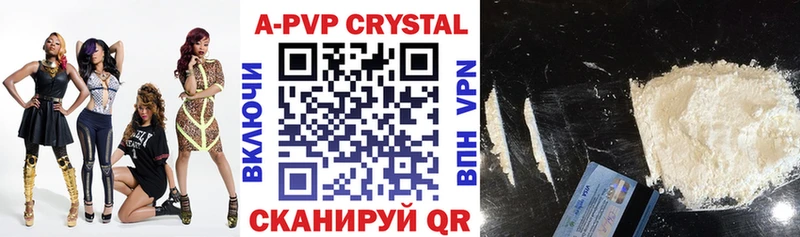 Купить закладки Весьегонск APVP Crystall