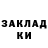 ГАШ Ice-O-Lator Erzhan Aliaskarov