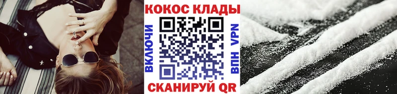 Купить где  Весьегонск  КОКАИН 97% 