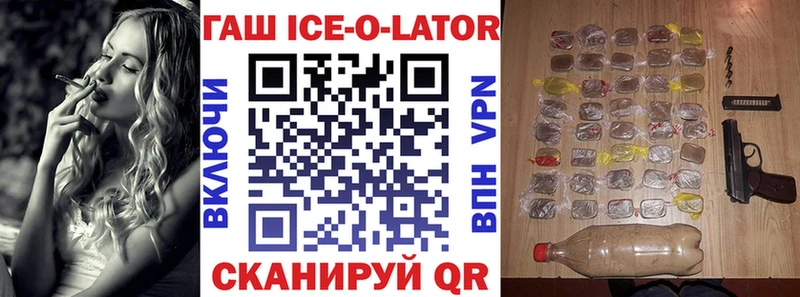 Гашиш Изолятор  Купить  Весьегонск 