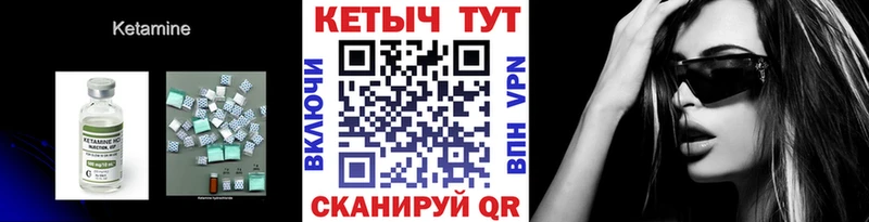 КЕТАМИН VHQ  Купить где  Весьегонск 