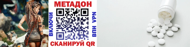 Купить где  Весьегонск  Метадон methadone 